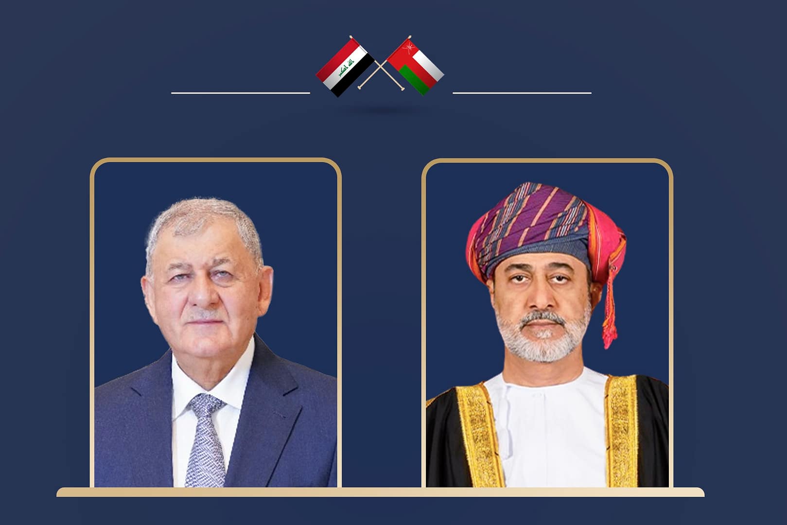 جلالة السلطان المعظم يتلقى اتصالاً هاتفياً من الرئيس العراقي