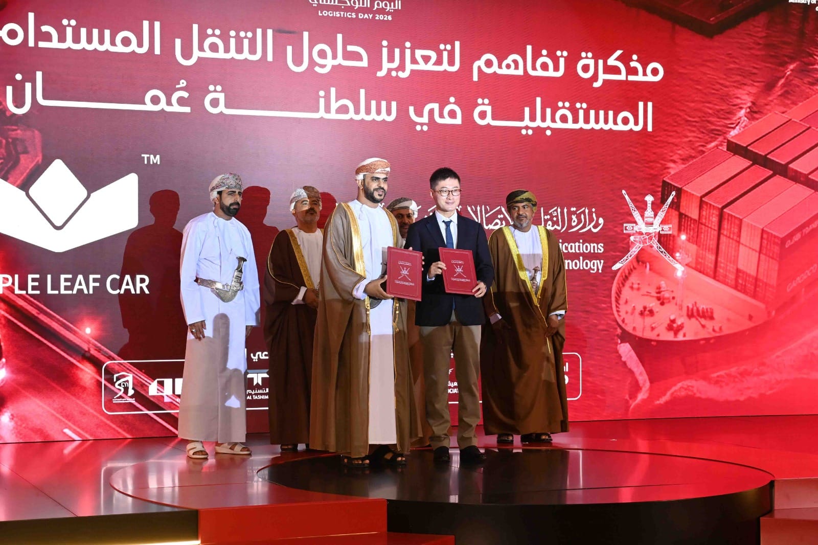 التوقيع على 24 اتفاقية استثمارية و9 مبادرات في اليوم اللوجستي