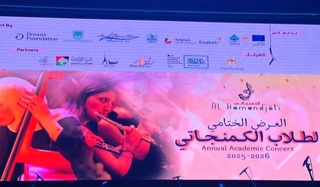 Palestine: Ambassador at musical ceremony
