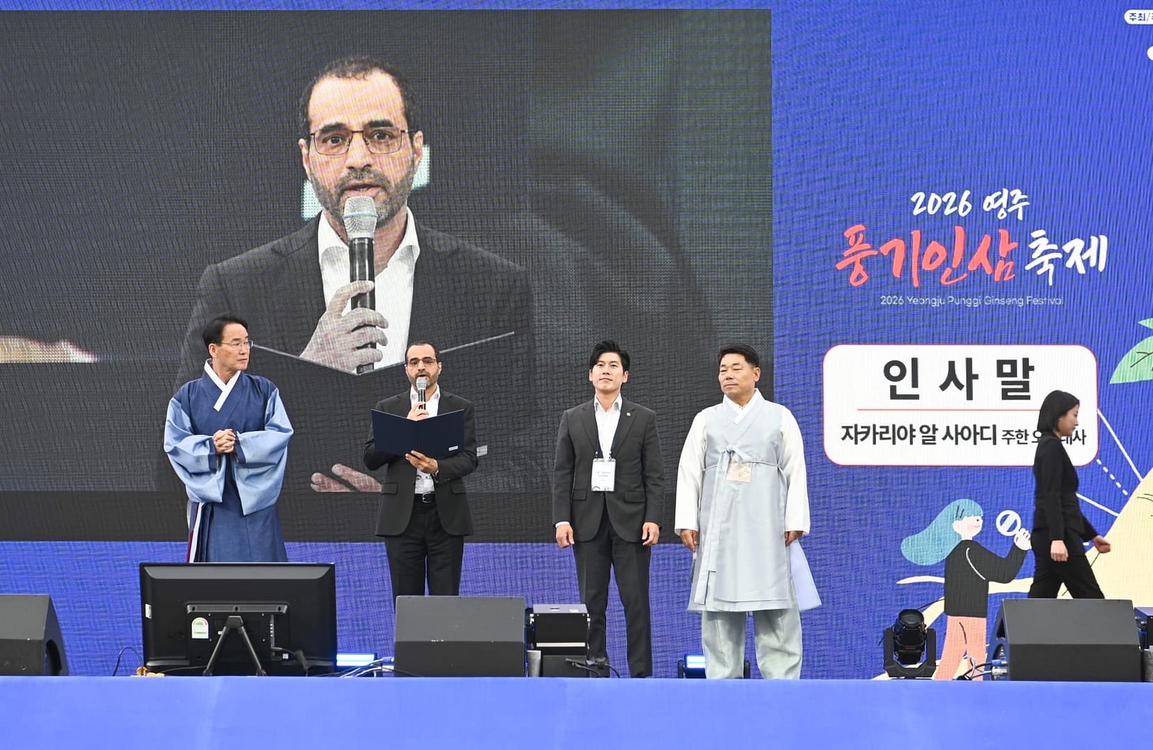 South Korea: Ambassador at Ginseng Festival