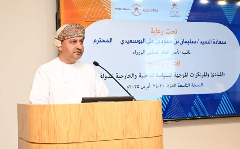 بدءُ أعمال النسخة الـ٩ لبرنامج المبادئ والمرتكزات الموجهة للسياسة الداخلية والخارجية للدولة