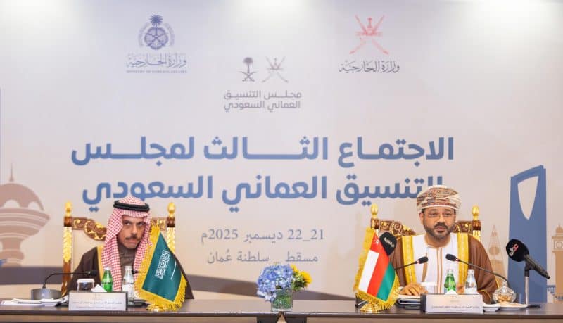 انعقاد الاجتماع الثالث لمجلس التنسيق العماني السعودي في مسقط
