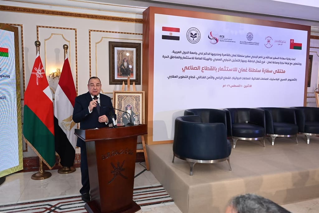 مصر: سفارة سلطنة عُمان تنظم ملتقى الاستثمار الصناعي