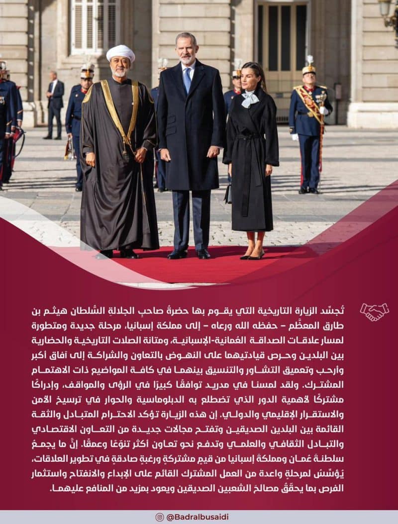 وزير الخارجية: زيارة جلالة السُّلطان إلى إسبانيا تؤسس لمرحلة جديدة من الشراكة الثنائية