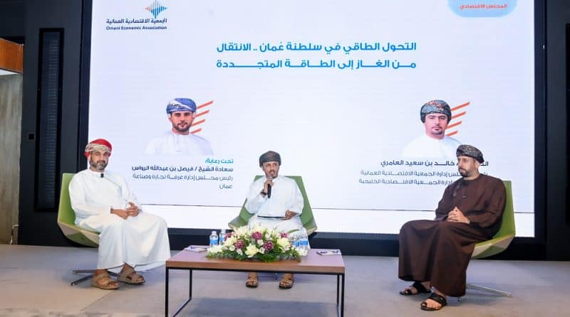 Seminar highlights energy transition challenges in Oman