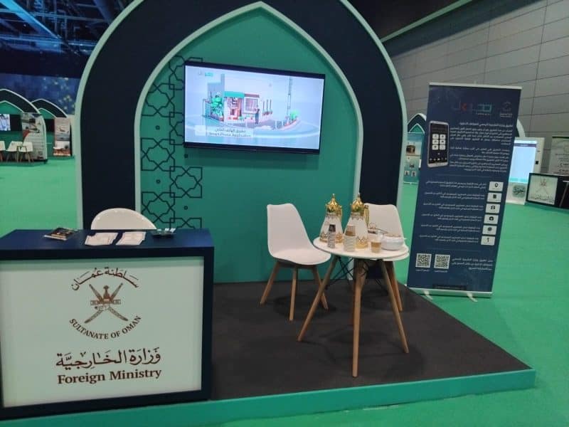 وزارة الخارجية تستعرض خدمات بعثاتها في معرض الحج والعمرة الأول