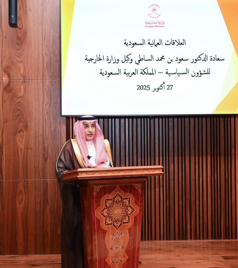 Lecture on Oman-Saudi relations at the Diplomatic Academy