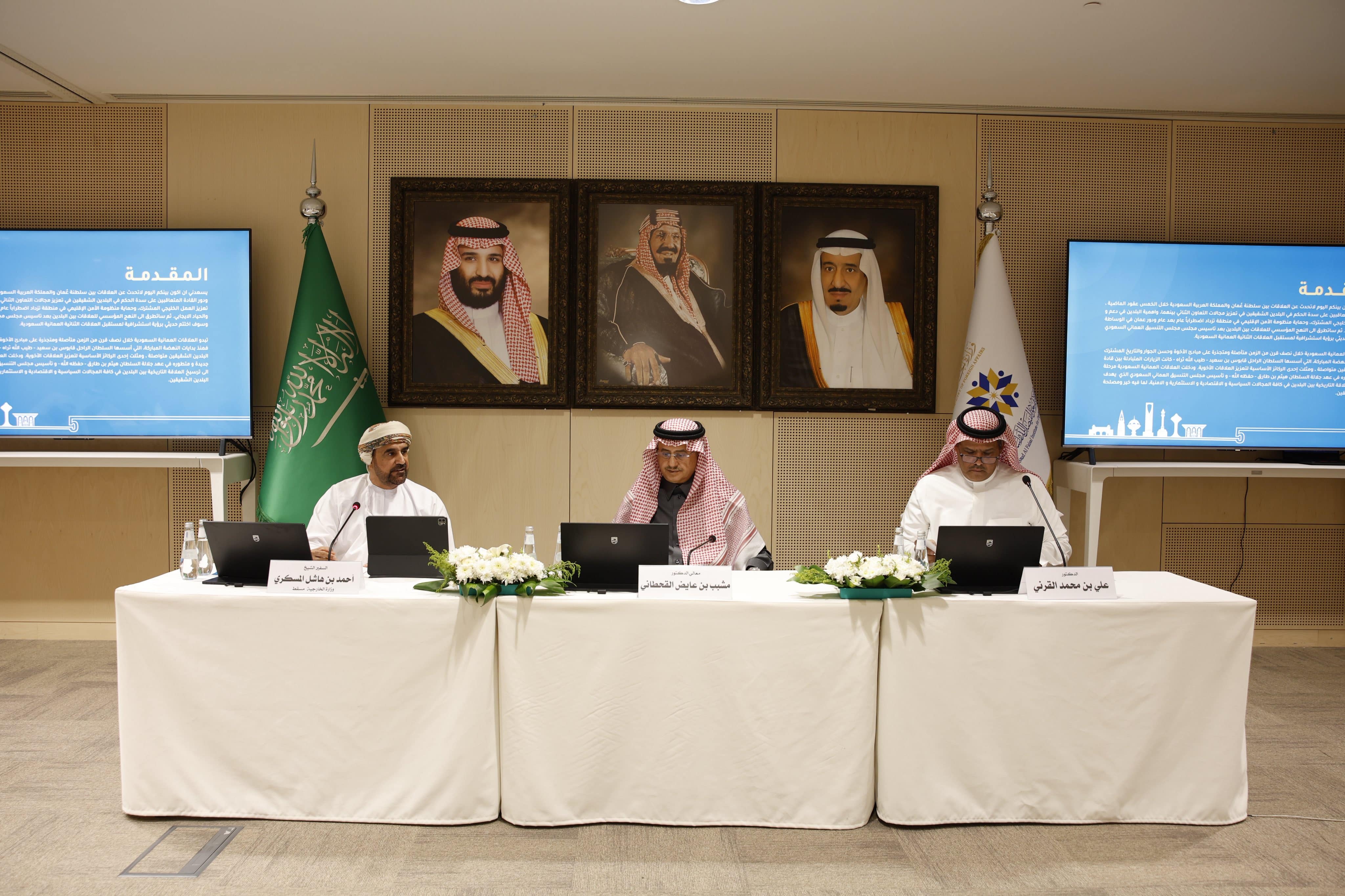 ورشة متخصصة حول العلاقات العمانية - السعودية