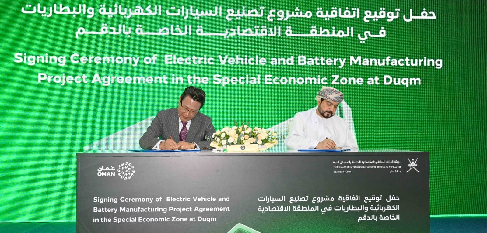 Agreement signed for Electric vehicle and battery manufacturing project in Duqm Special Economic Zone