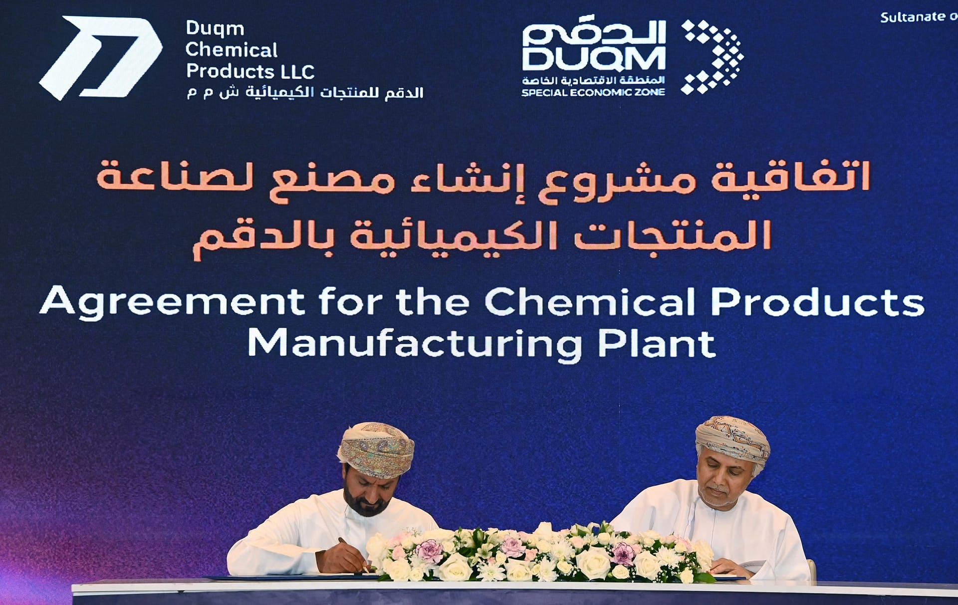 10 agreements signed for new projects in Duqm worth nearly OMR 3 billion