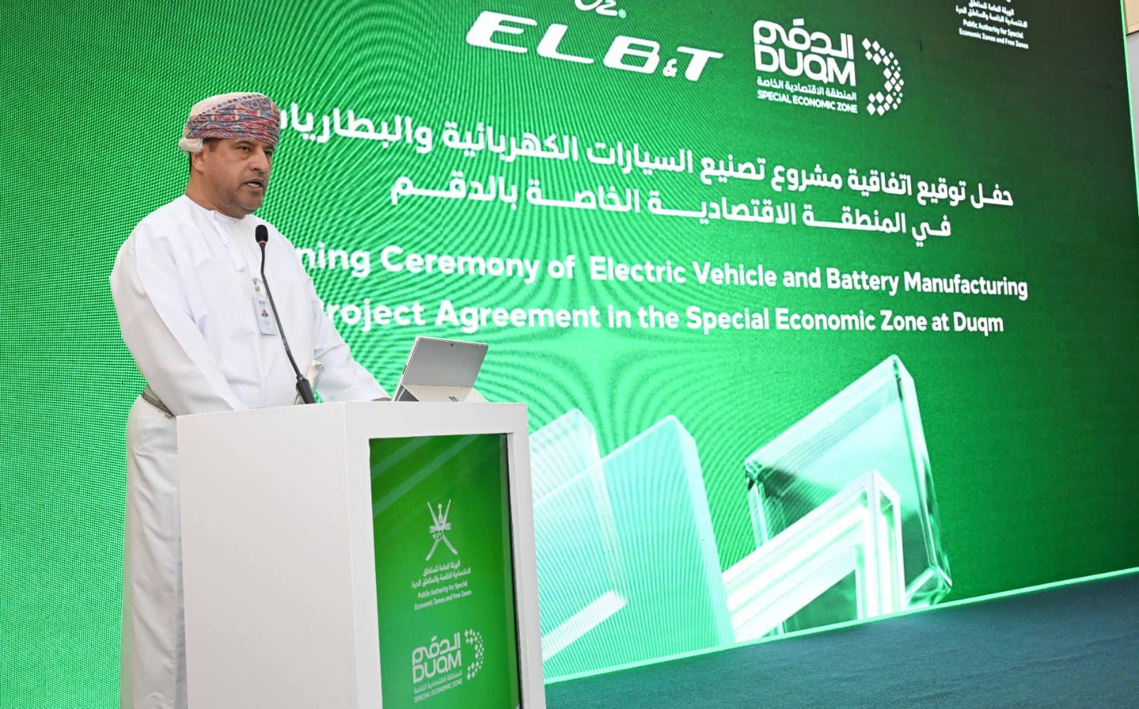 تأسيسُ مشروع لإنتاج السيارات الكهربائية وخلايا البطاريات بالمنطقة الاقتصادية الخاصة بالدقم