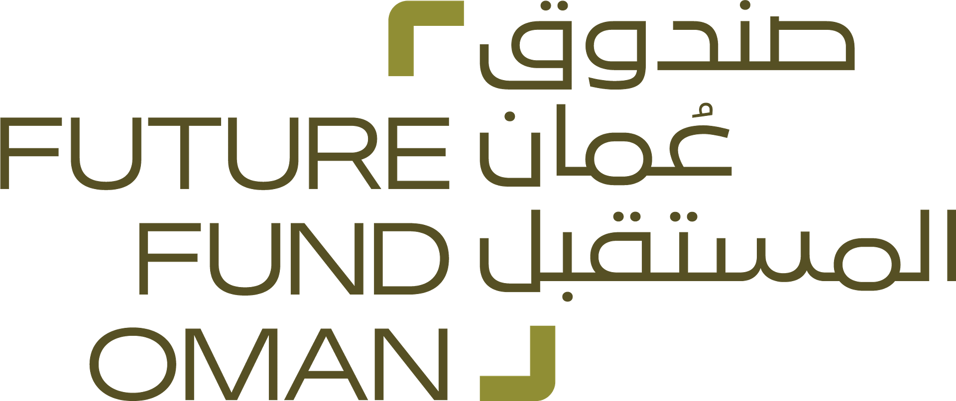 صندوقُ عُمان المُستقبل يوقّع على حزمة من المشروعات الجديدة
